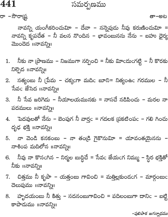 Andhra Kristhava Keerthanalu - Song No 441.